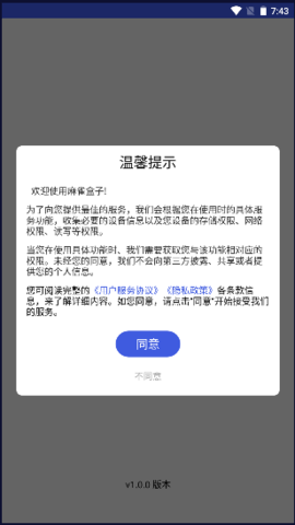 麻雀盒子