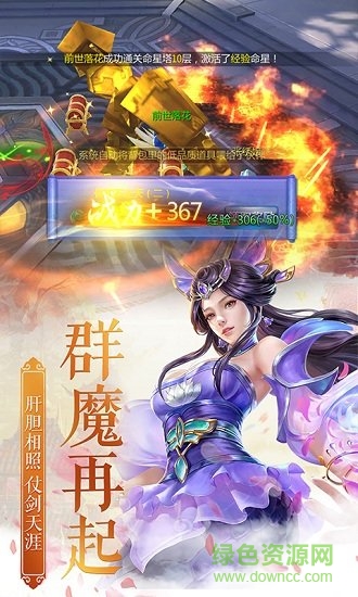 登仙斩魔录红包版