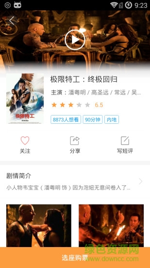中瑞影城