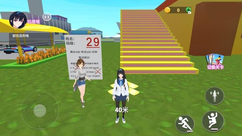 零分试卷跑酷