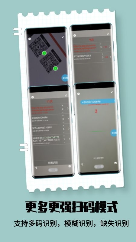 扫一扫pro官方版(二维码扫描软件) v3.5.3 安卓手机版