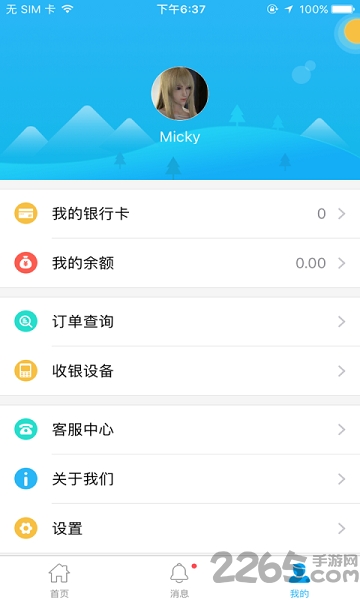 诺信营行 诺信营行