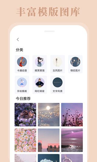 拼图相机(手机拍摄软件) v2.1.0 安卓版