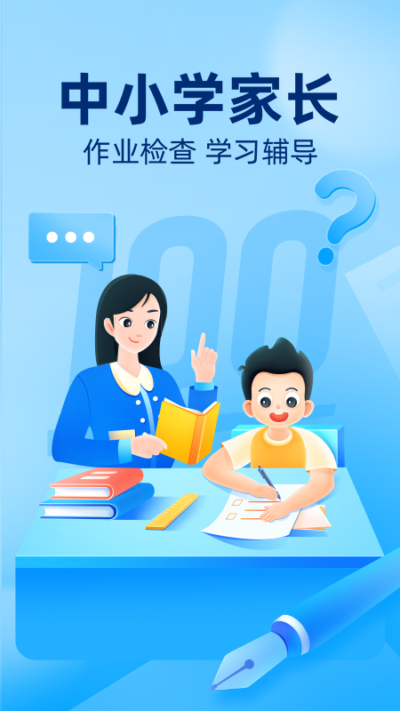 作业帮 作业帮