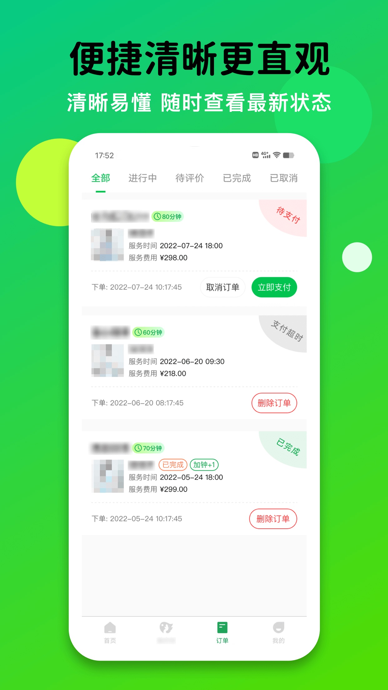 泰温心