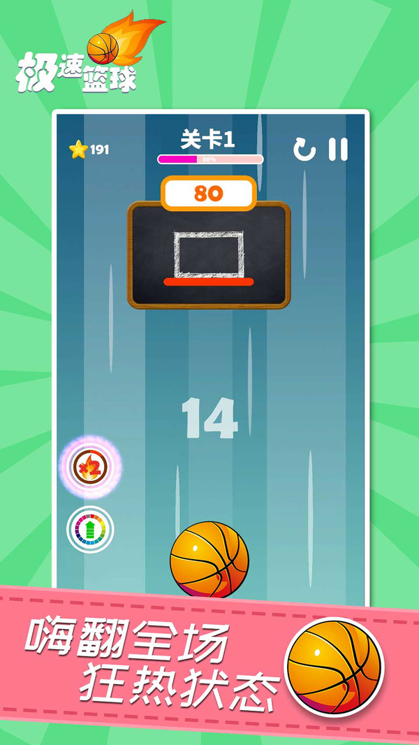 Speed Basketball