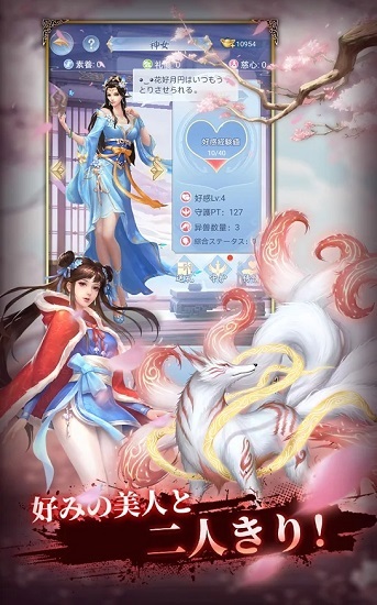 神獣契約