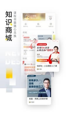 时代财经(新闻财经资讯应用) v5.4.6 安卓手机版