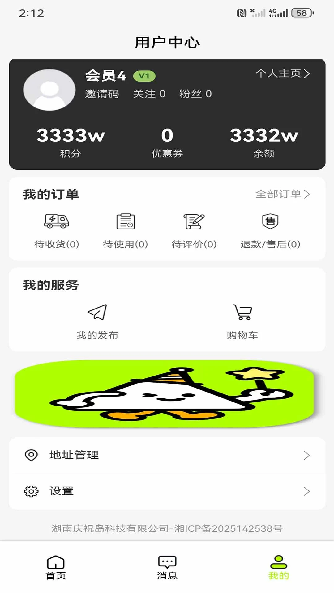 庆祝岛
