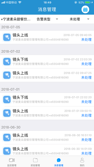 行业视频ios版