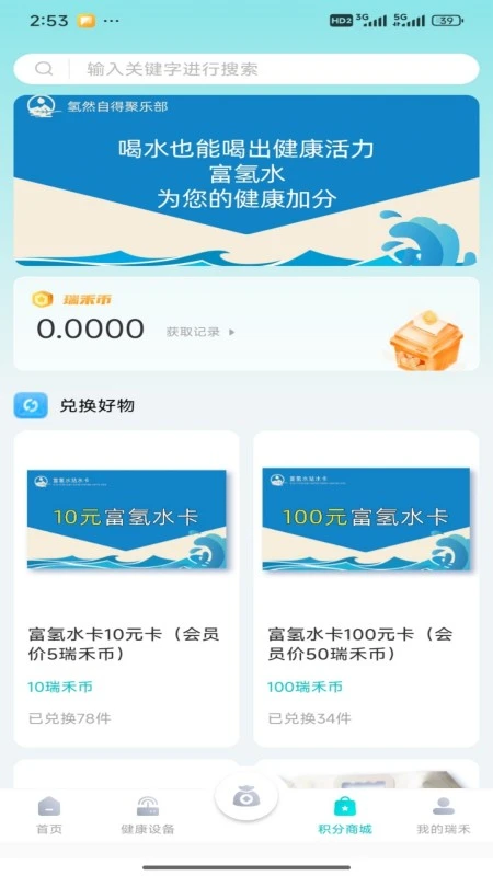 氢然自得聚乐部