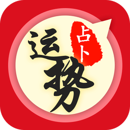 周易八字算命占卜