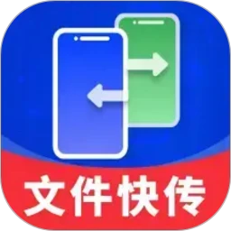 手机同步快传王
