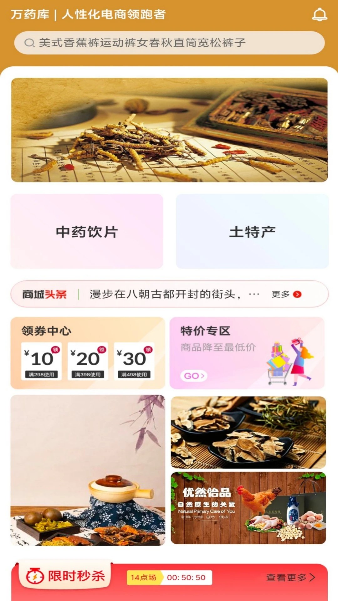 万药库 万药库
