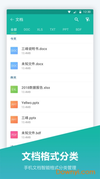 文件夹管家 文件夹管家