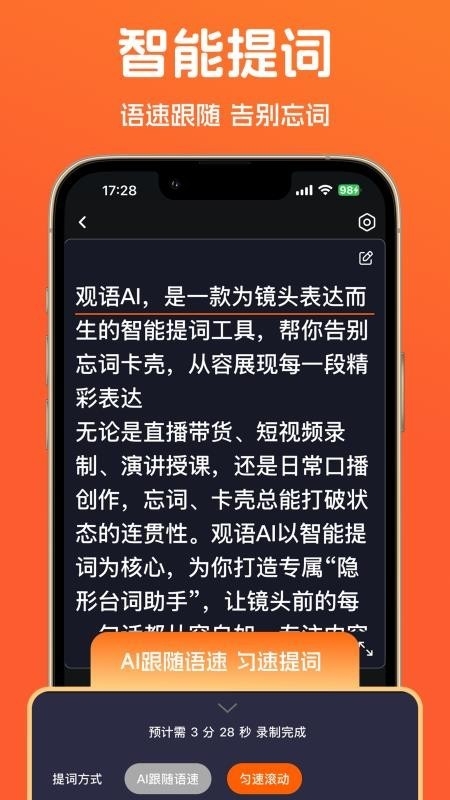 观语AI