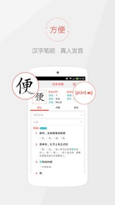 快快查汉语字典 快快查汉语字典