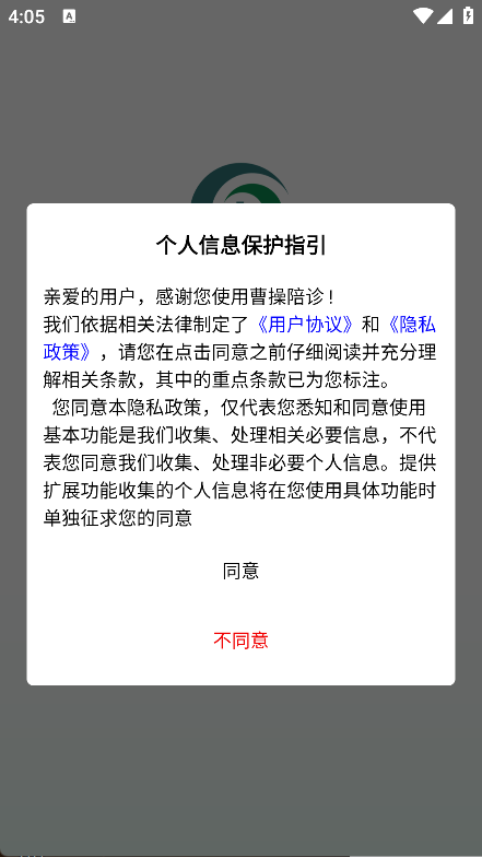 曹操陪诊 曹操陪诊