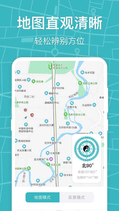指南针GPS测量 指南针GPS测量