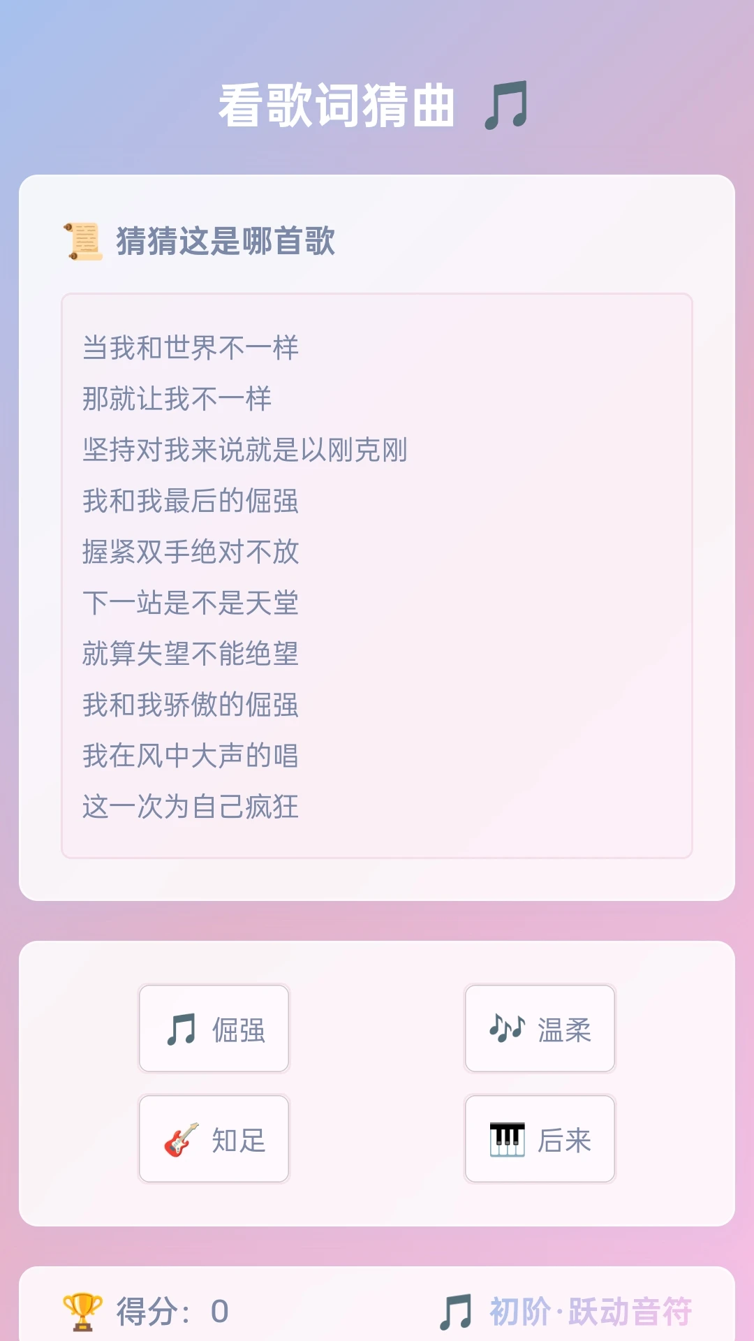 经典合韵