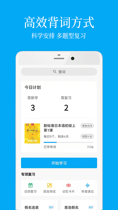 日语学习资料 日语学习资料