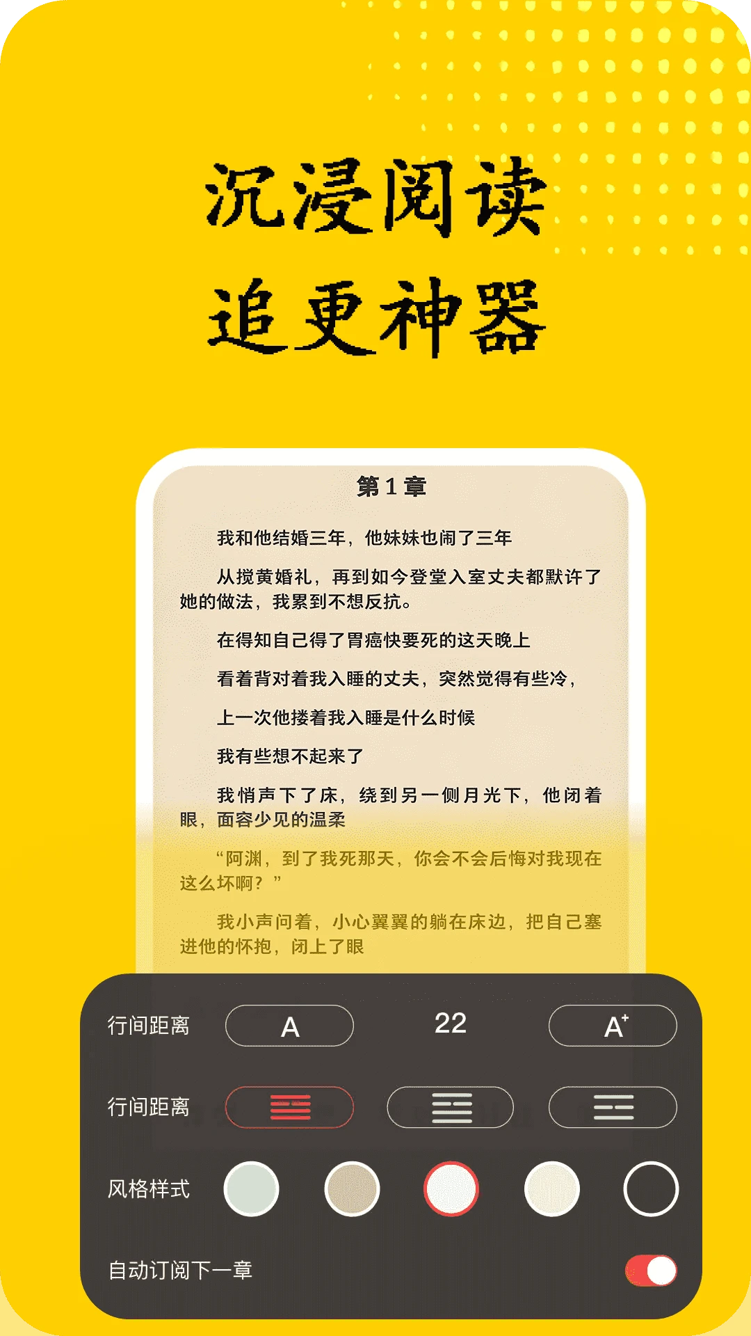 书屋小说阅读器
