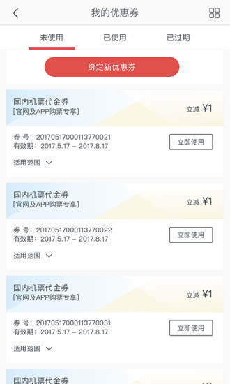 海南航空 海南航空