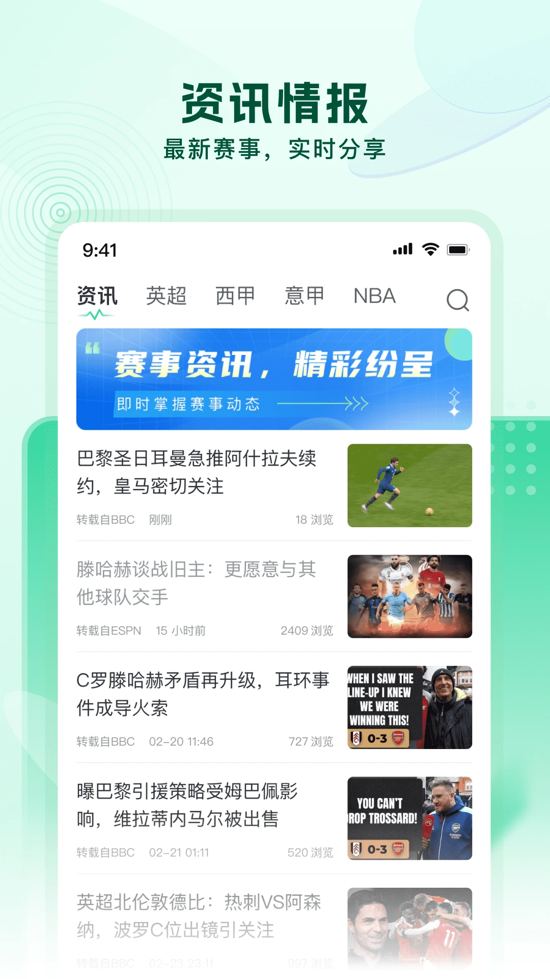 速球体育