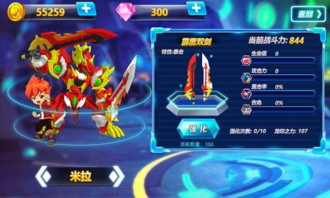 斗龙战士游戏