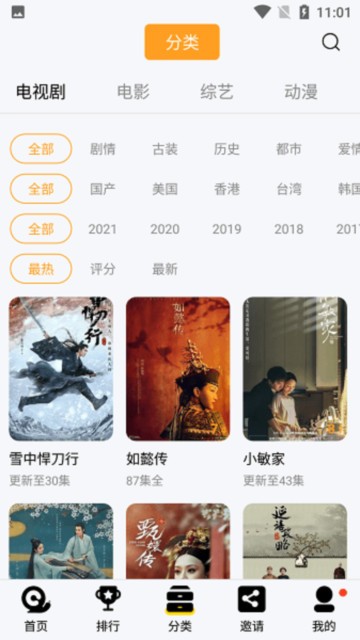 山海视频 2025安卓免费版v2.0.0