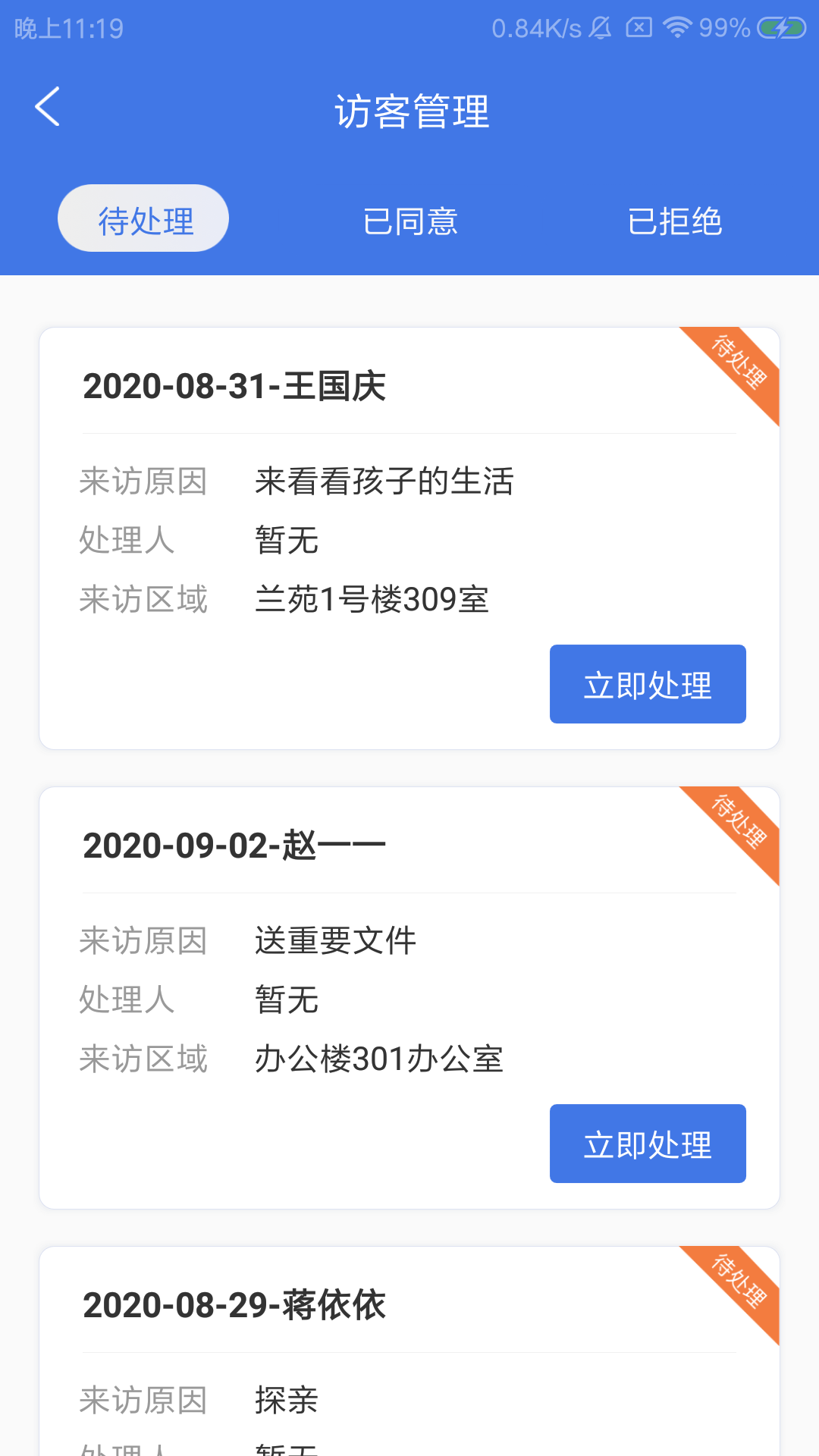 潘顿校捷帮