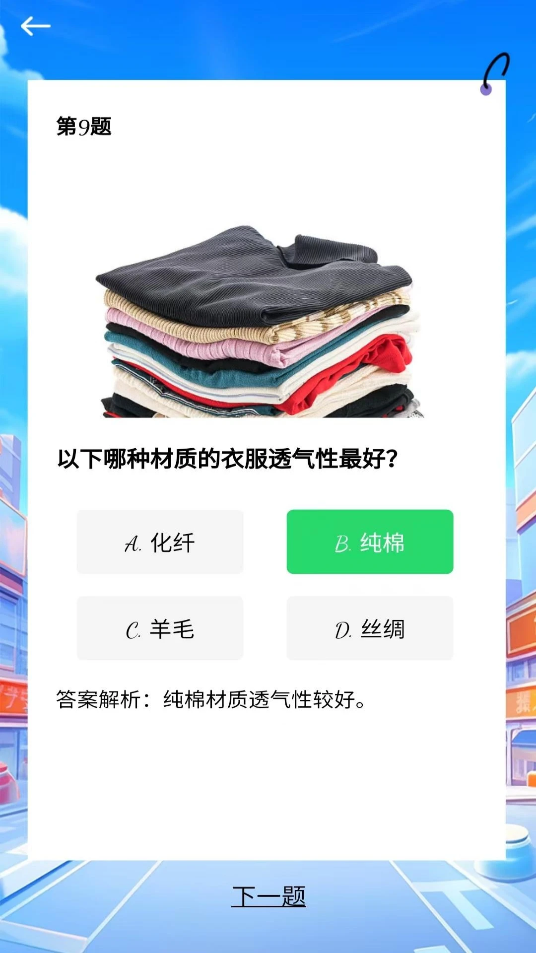 桔团团