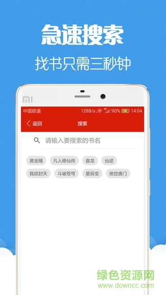 听书听小说