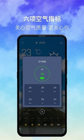 即时天气 即时天气