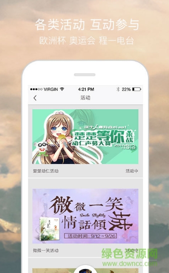 零度听书