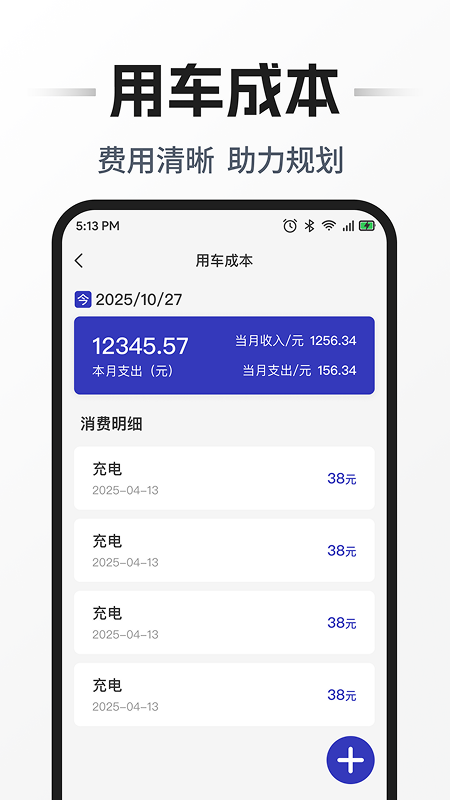 安行车主助手