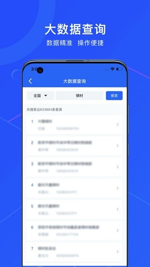 慧识客