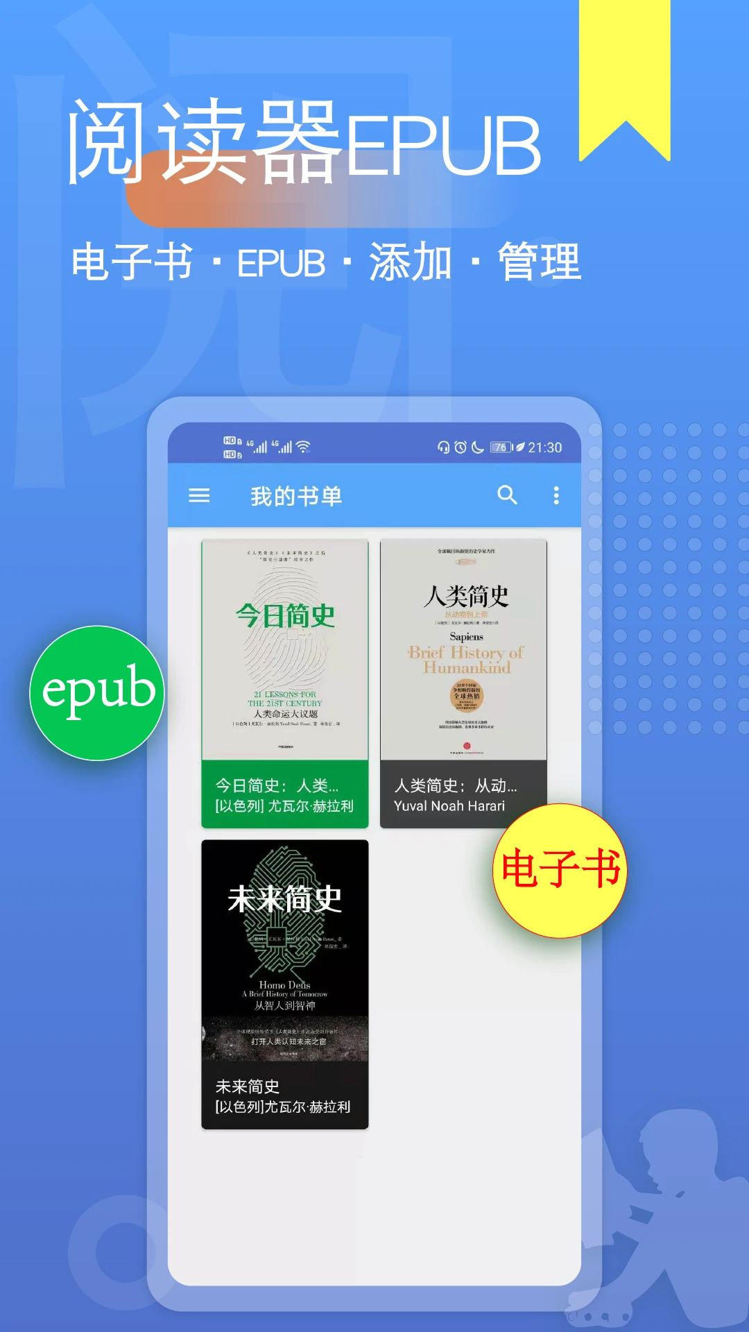 阅读全能王