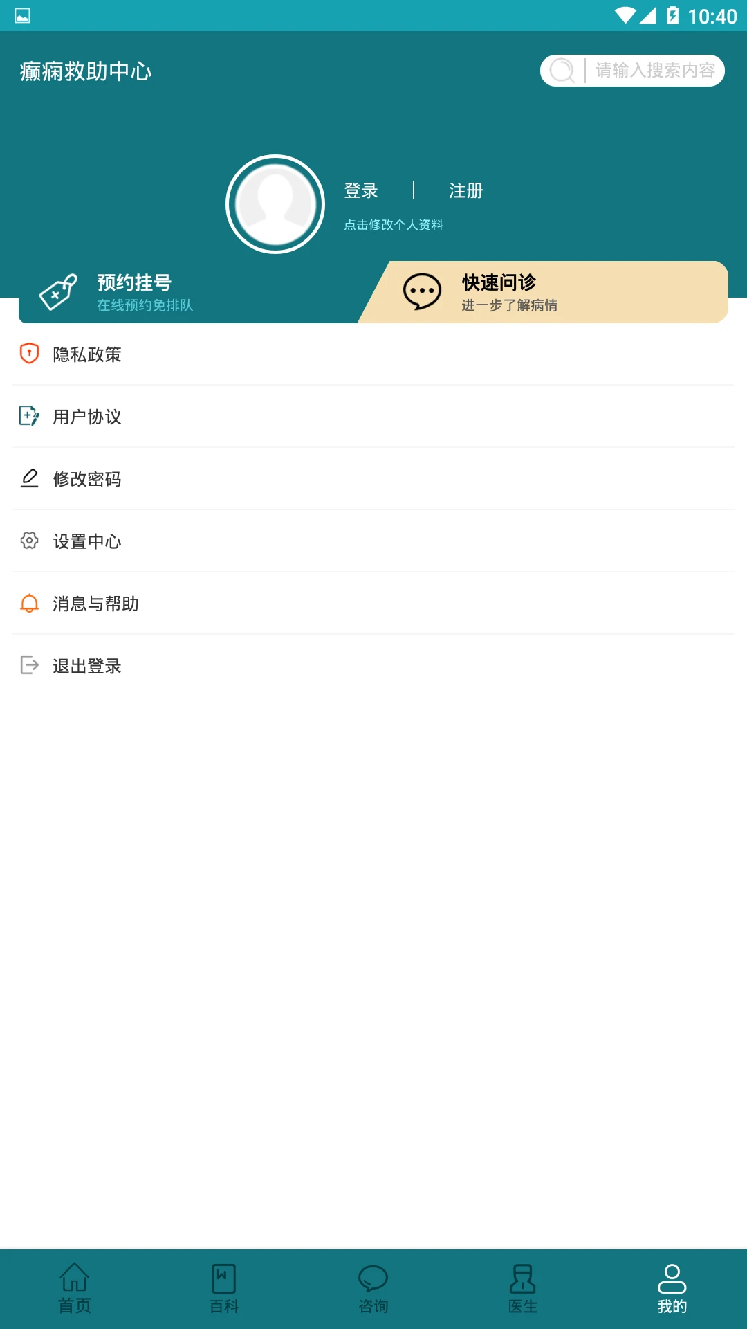 癫痫救助中心 癫痫救助中心