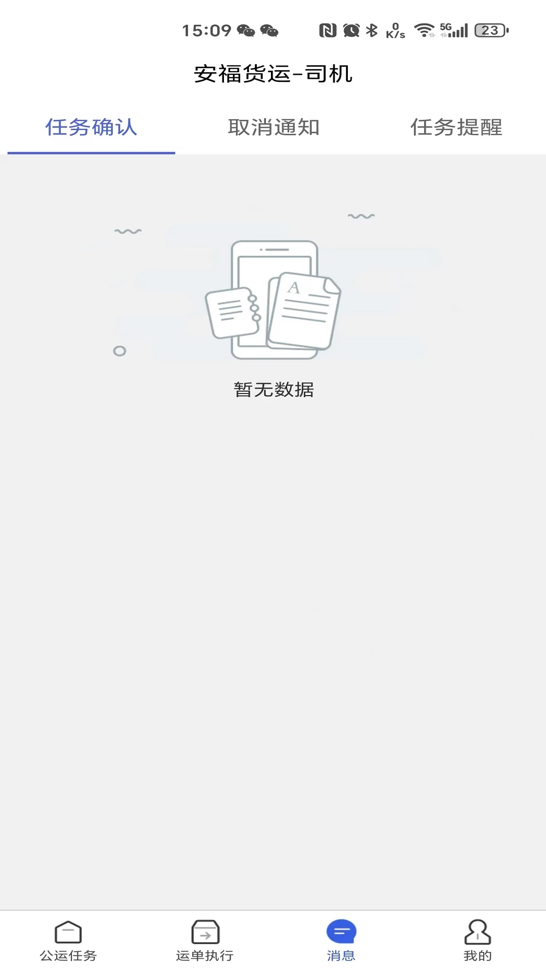 安福货运司机 安福货运司机