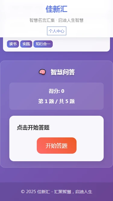 佳新汇
