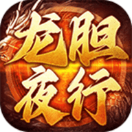 龙胆夜行沉默