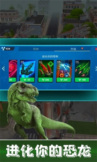 怪物进化:命中与粉碎 怪物进化:命中与粉碎