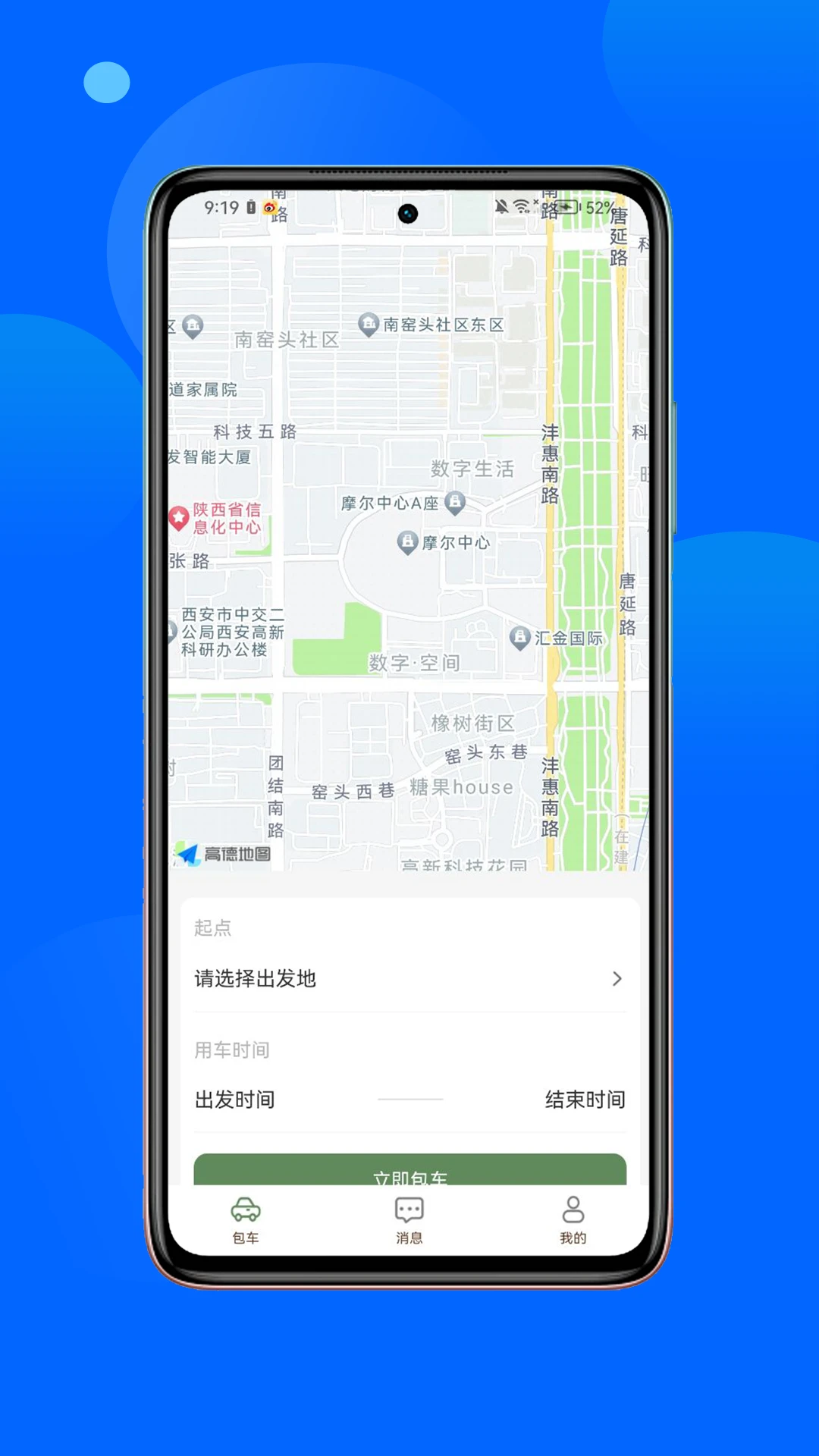 丝路品质行
