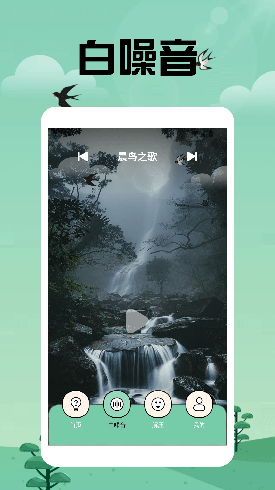 解压消不停极速版