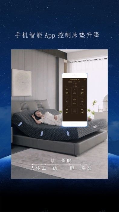 舒榻智能(智能家居远程操控软件) v3.13.0 安卓版