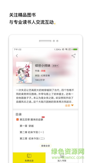 柠檬阅读 柠檬阅读