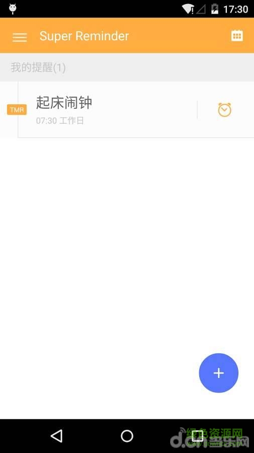 超级提醒(Super Reminder) 超级提醒(Super Reminder)
