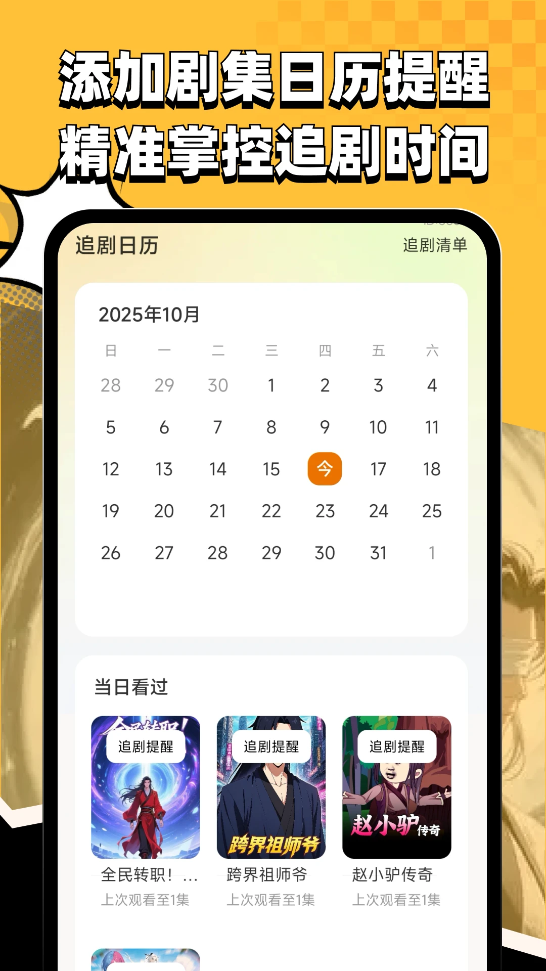 漫趣轻松刷