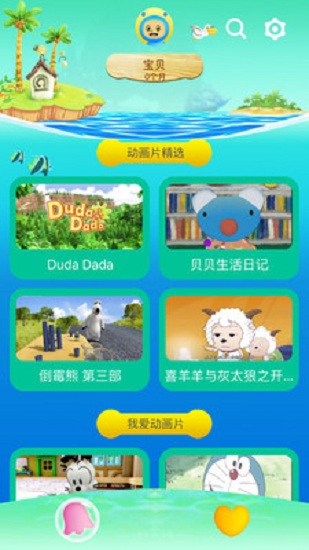 英语启蒙动画